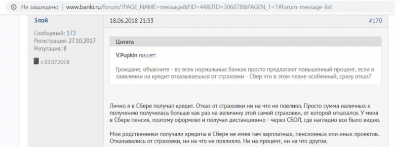 Как взять потребительский кредит без страховки в сбербанке: дают ли кредит в сбербанке без страхования жизни в 2019 году