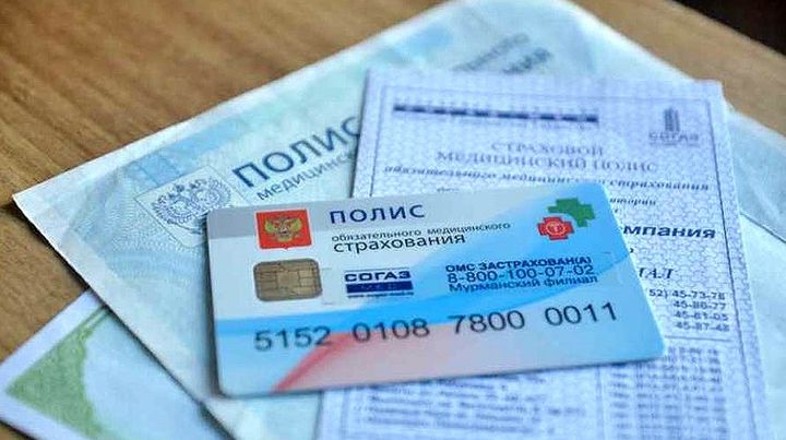 Как заменить страховую компанию по омс (обязательное медицинское страхование)