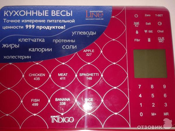Какие кухонные весы с подсчетом калорий лучше?