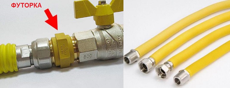 Какой выбрать гибкий шланг для подключения газовой плиты