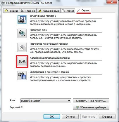 Калибровка принтера при помощи встроенных программ, сканера и profilerpro