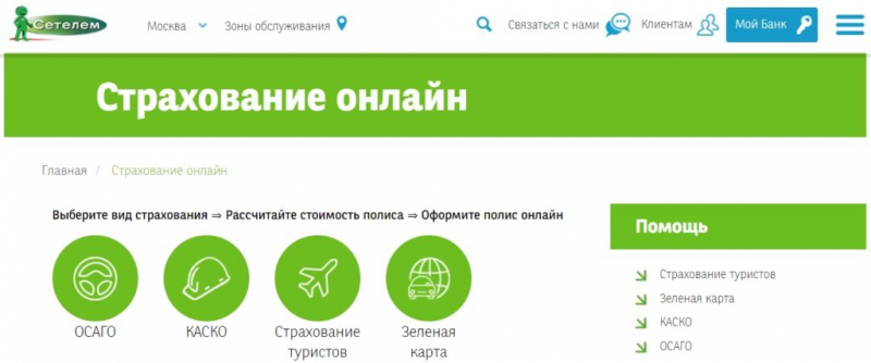 Калькулятор по каско страховой компании ресо программы и условия добровольного страхования