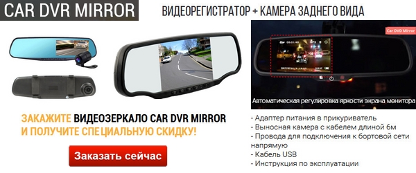 Камеры видеонаблюдения для автомобилей