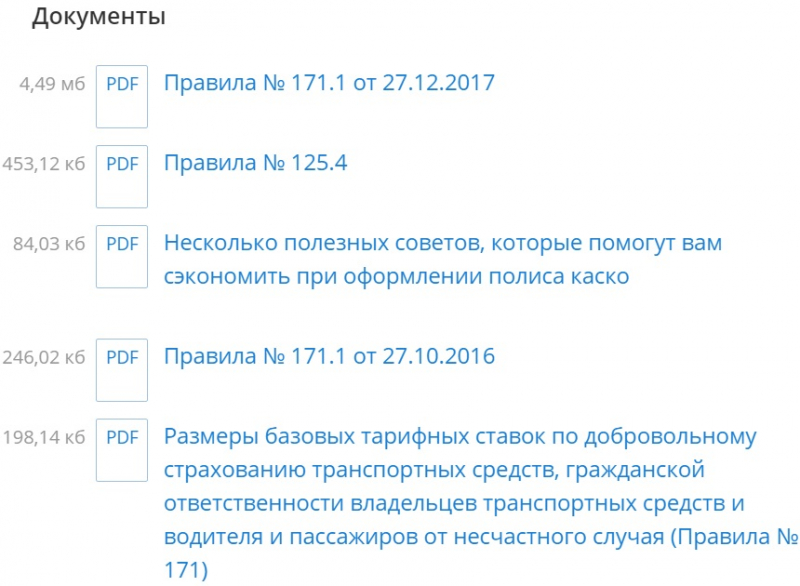 Каско от вск: правила страхования и как рассчитать