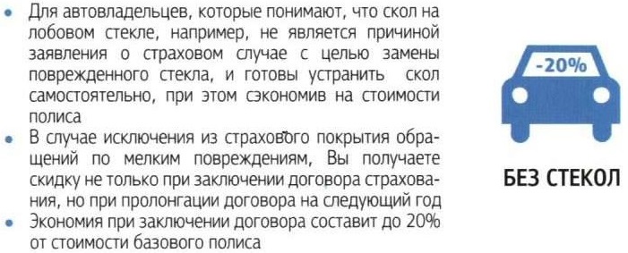 Каско от вск: правила страхования и как рассчитать