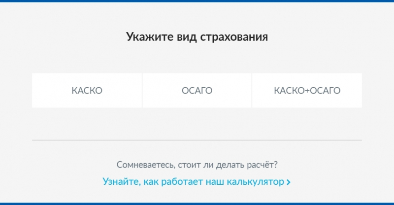 Каско от вск: правила страхования и как рассчитать