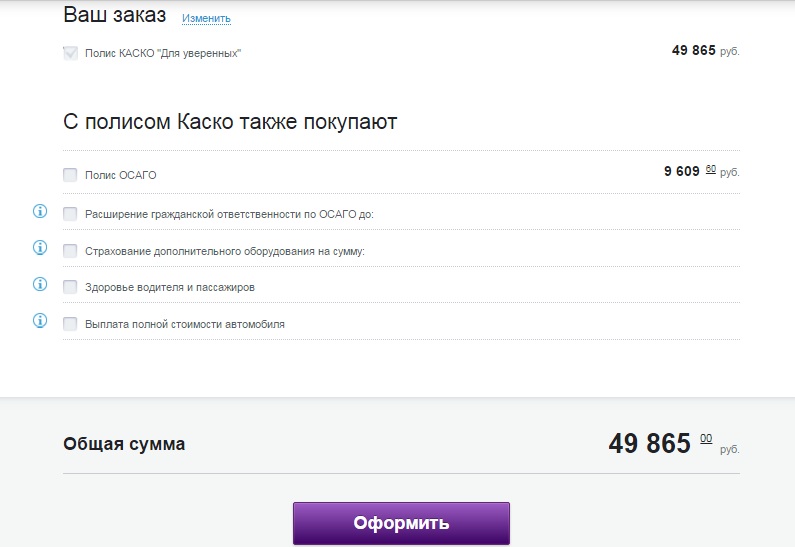 Каско только от угона: особенности полиса и его стоимость в 2019 году