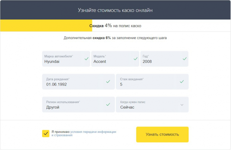 Каско только от угона: особенности полиса и его стоимость в 2019 году