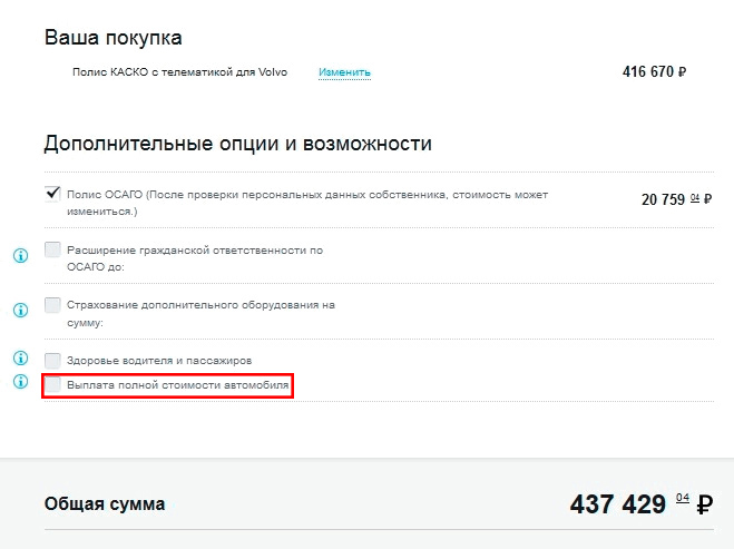 Каско только от угона: особенности полиса и его стоимость в 2019 году