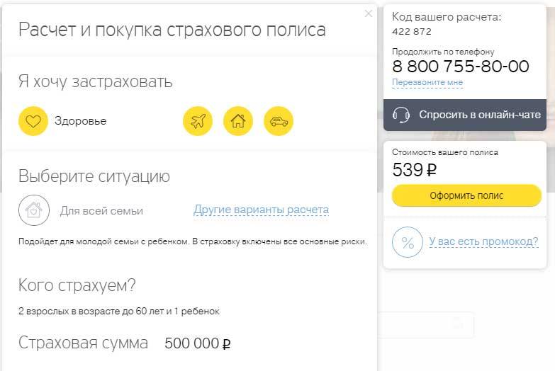 Каско в тинькофф: как оформить, способы экономии, правила и условия
