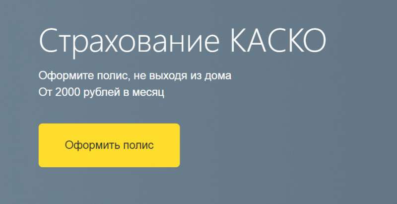 Каско в тинькофф: как оформить, способы экономии, правила и условия