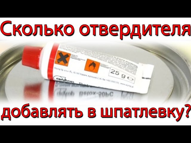 Когда следует применять автомобильную шпатлевку