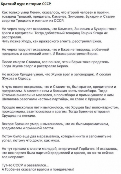Краткая история ссср – от создания до развала