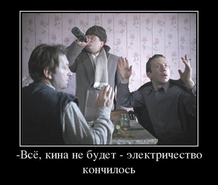 Крылатые фразы из советских фильмов