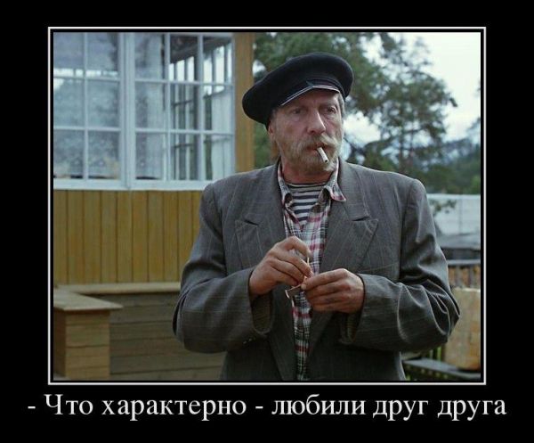 Крылатые фразы из советских фильмов