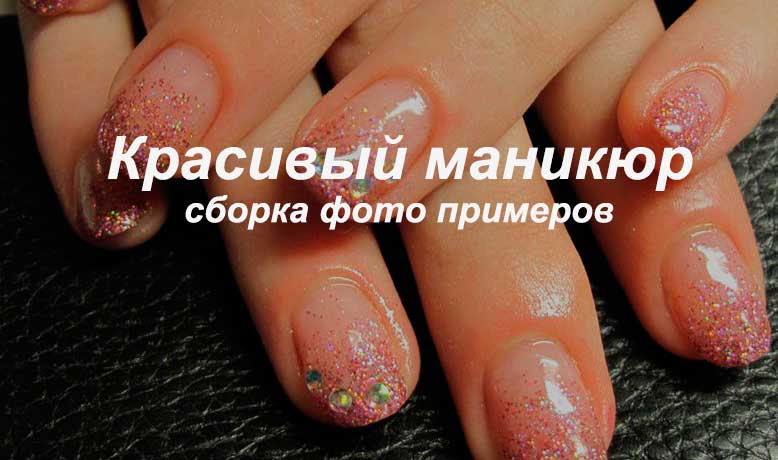 Легкий дизайн ногтей: варианты выполнения маникюра с горошком разными способами