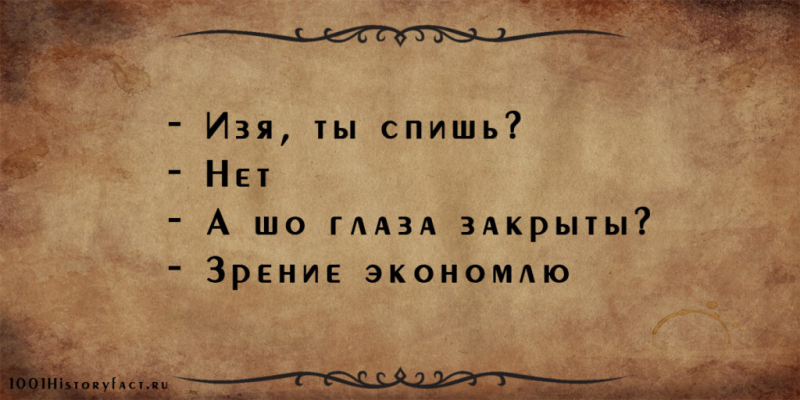 Лучшие одесские анекдоты