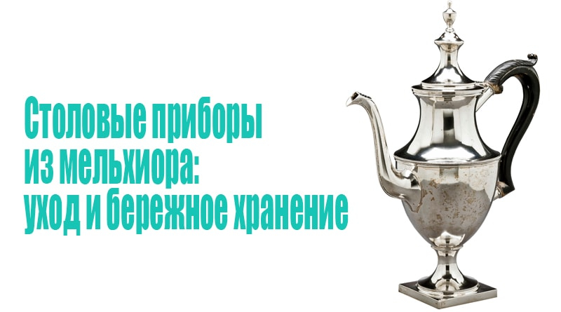 Лучшие производители столовых приборов — ключевые моменты при выборе и народное мнение