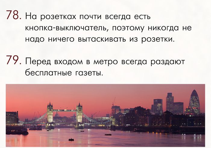 Малоизвестные факты о великобритании