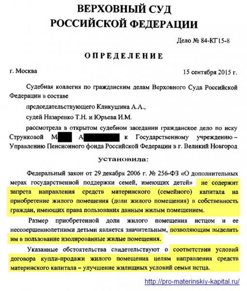 Материнский капитал не дожидаясь 3 лет: как потратить средства по сертификату до трех лет в 2019 году на покупку жилья в ипотеку или строительство дома