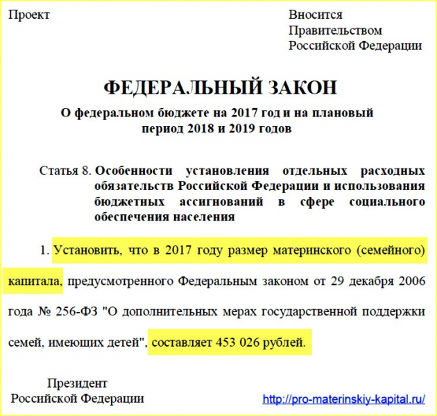 Материнский капитал — условия получения, размер, индексация по годам, направления использования, схемы обналичивания