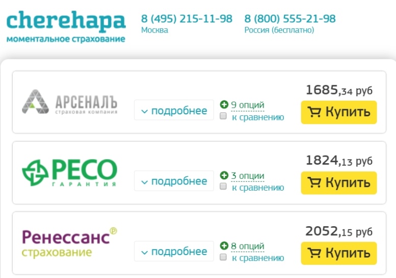 Медицинская страховка на кипр южный и северный для россиян в 2019 году: стоимость, отзывы и как купить онлайн
