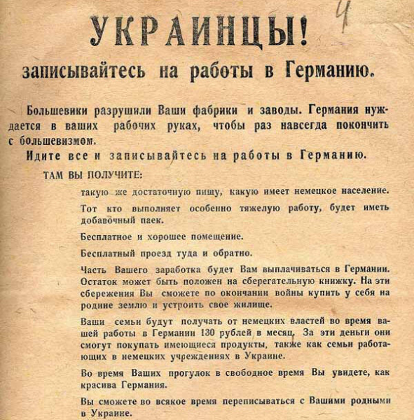 Мюнхенское соглашение – интересные факты
