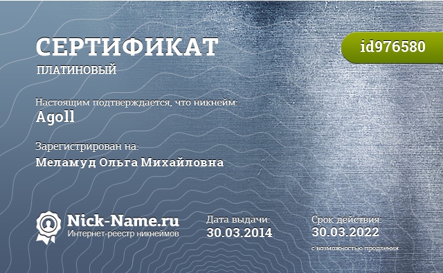 Мюнхенское соглашение – интересные факты