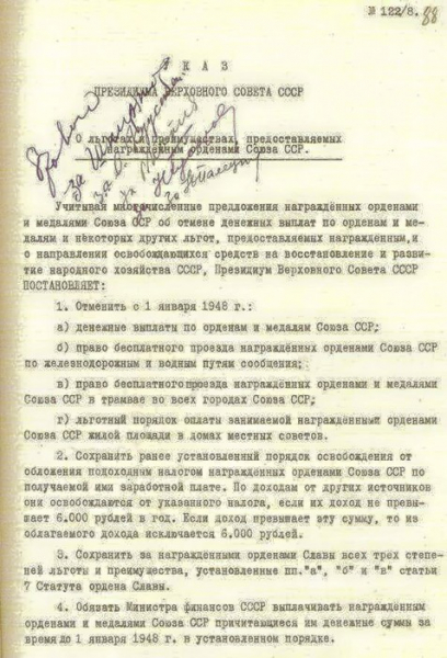Мюнхенское соглашение – интересные факты
