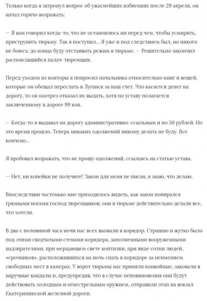 Мюнхенское соглашение – интересные факты