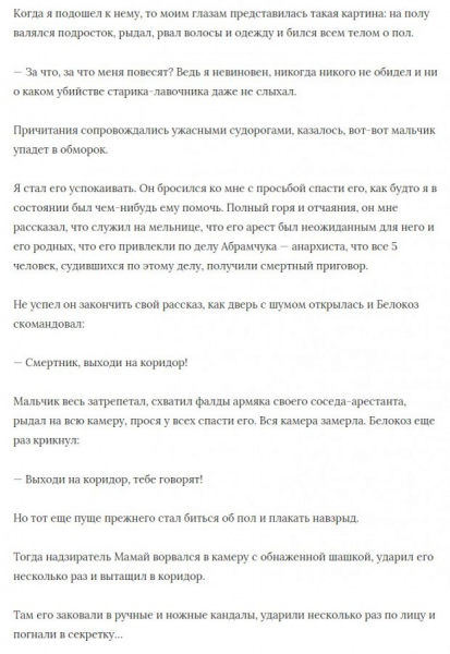 Мюнхенское соглашение – интересные факты