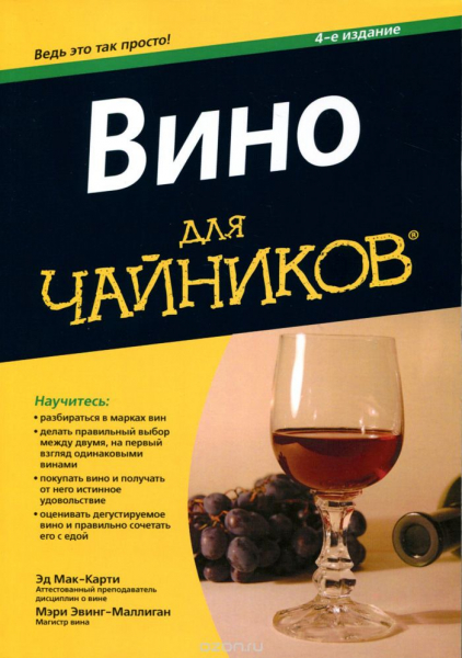 Можно ли хранить в холодильнике вино, хлеб, виноград, грудное молоко, шоколад, грибы, анализы?
