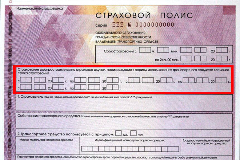 Можно ли оформить полис осаго на полгода и сколько это будет стоить