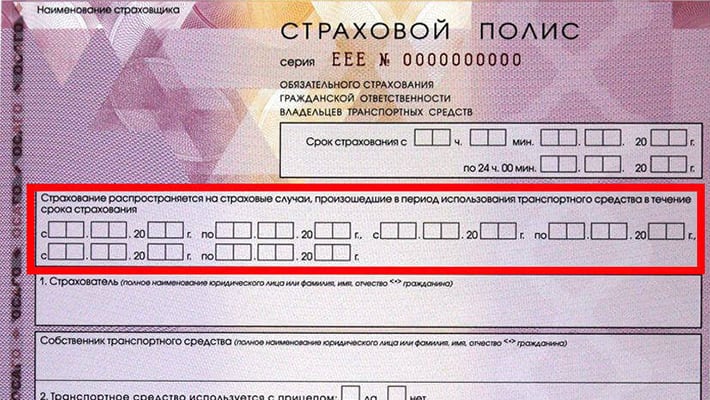 Можно ли оформить полис осаго на полгода и сколько это будет стоить