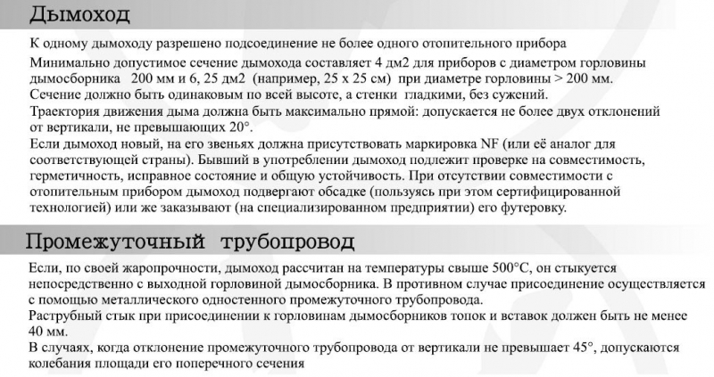 Можно ли подключить каминную топку к эмалированному дымоходу