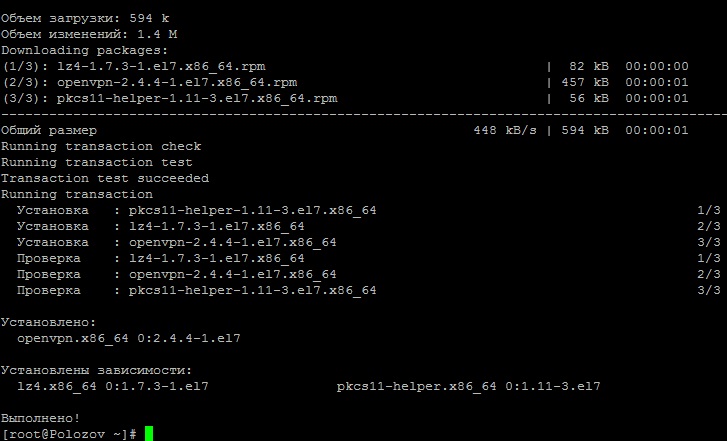 Настроить openvpn на centos 7