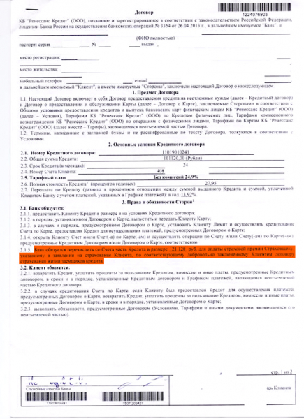 Навязывание страховки при получении кредита: что делать, как отказаться и вернуть деньги, судебная практика