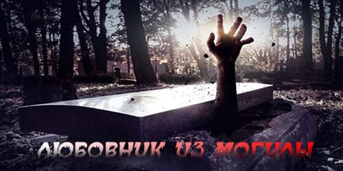 Никогда не торопись с выводами – история из жизни