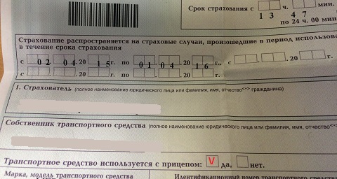 Нужно ли осаго на прицеп легкового и грузового автомобиля и сколько будет стоить полис