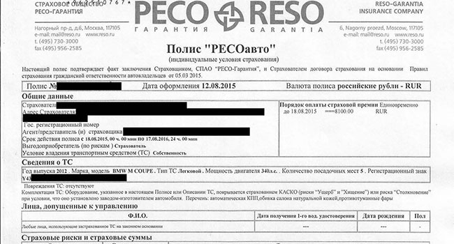 Нужно ли возить с собой распечатку электронного полиса осаго