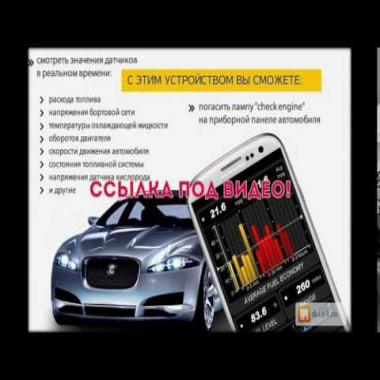 Обучение диагностике автомобилей
