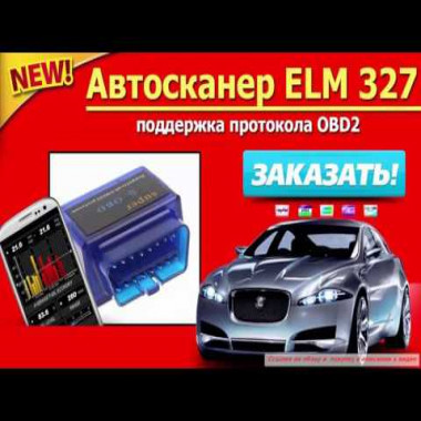 Обучение диагностике автомобилей