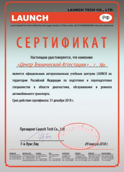 Обучение диагностике автомобилей