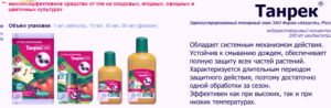Обзор лучших препаратов от тли