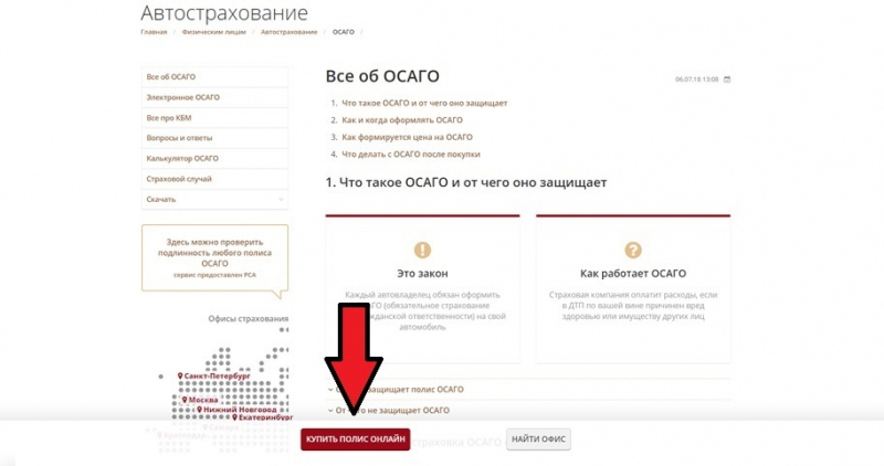Оформление полиса осаго на три месяца: кому и как можно оформлять, как правильно рассчитать стоимость полиса, где купить