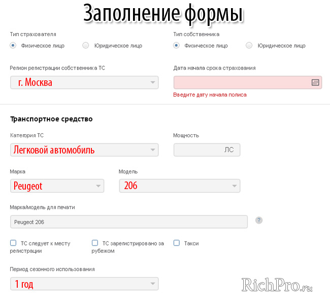 Оформление полиса осаго на три месяца: кому и как можно оформлять, как правильно рассчитать стоимость полиса, где купить