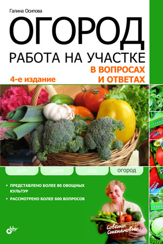 Огород без хлопот: советы галины кизимы, можно ли не поливать, не копать, не полоть, альтернативные агротехнические мероприятия