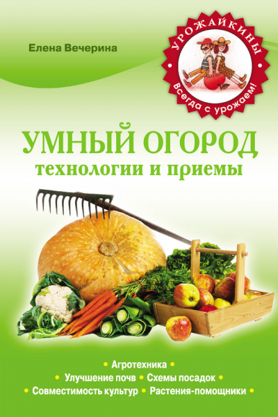 Огород без хлопот: советы галины кизимы, можно ли не поливать, не копать, не полоть, альтернативные агротехнические мероприятия