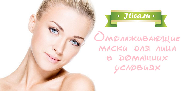 Омоложение кожи лица: самые эффективные продукты и маски