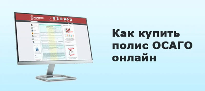Онлайн осаго либерти страхование 2019: калькулятор, стоимость и условия